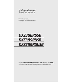 Clarion DXZ388RUSB