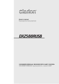 Clarion DXZ588RUSB