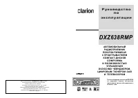 Clarion DXZ638RMP