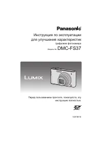 Panasonic DMC-FS37