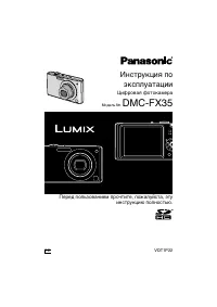 Panasonic DMC-FX35