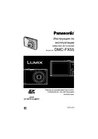 Panasonic DMC-FX55