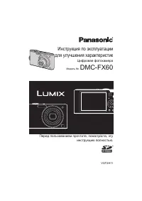 Panasonic DMC-FX60