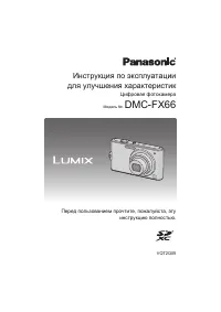 Panasonic DMC-FX66