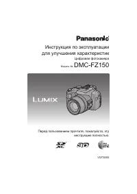 Panasonic DMC-FZ150