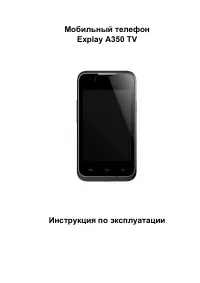 Explay A350TV