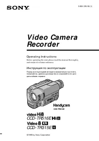 Sony CCD-TR315E