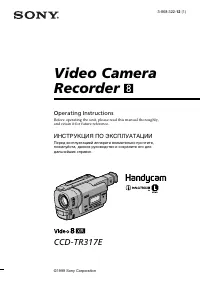 Sony CCD-TR317E