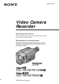 Sony CCD-TR415E