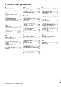 Sony CCD-TR820E / CCD-TR825E