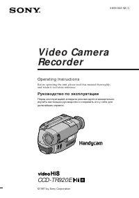 Sony CCD-TR920E