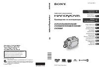 Sony DCR-DVD406E / DCR-DVD408E