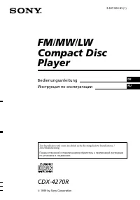 Sony CDX-4270R