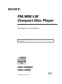 Sony CDX-CA680X