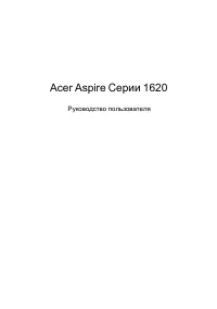 Acer Aspire 1620