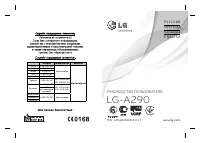 LG A290