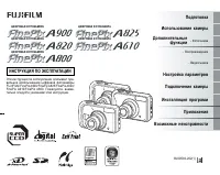 Fujifilm FinePix A610