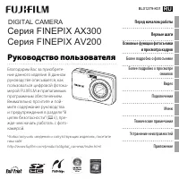 Fujifilm FinePix AV200