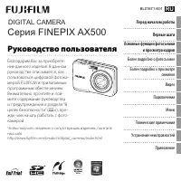 Fujifilm FinePix AX500