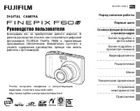 Fujifilm FinePix F60fd