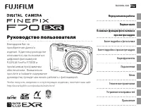 Fujifilm FinePix F70EXR