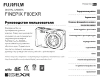 Fujifilm FinePix F80EXR
