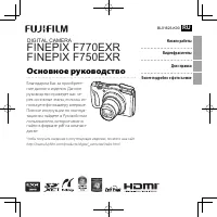 Fujifilm FinePix F750EXR / F770EXR