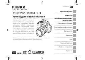 Fujifilm FinePix HS35EXR