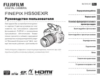 Fujifilm FinePix HS50EXR