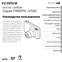 Fujifilm FinePix JV500