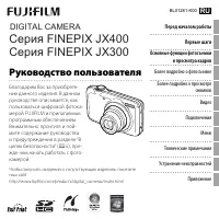 Fujifilm FinePix JX300