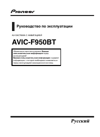 Pioneer AVIC-F950BT