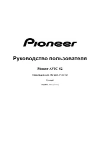 Pioneer AVIC-S2