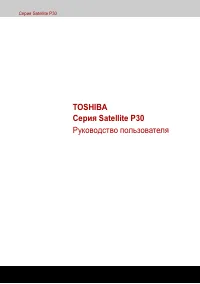 Toshiba Satellite P30