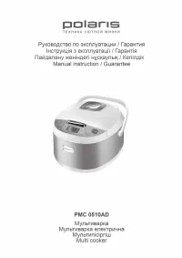 Polaris PMC 0510AD