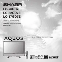 Sharp LC-26GD7E