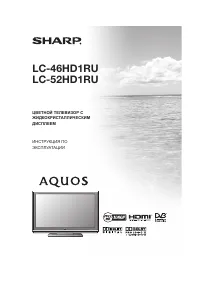 Sharp LC-46HD1RU