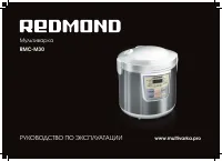 Redmond RMC-M30