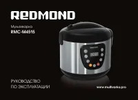 Redmond RMC-M4515