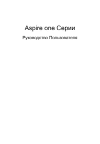 Acer AS ONE D150-1Bw
