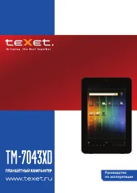 teXet TM-7043XD