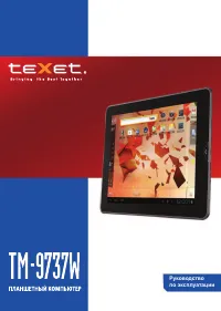teXet TM-9737W