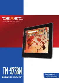 teXet TM-9738W