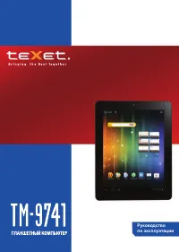teXet TM-9741