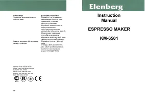 Elenberg KM-6501