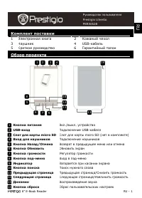 Prestigio Libretto PER5062B