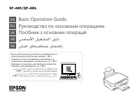 Epson Expression Home XP-403