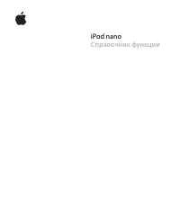 Apple iPod nano