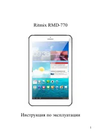 Ritmix RMD-770