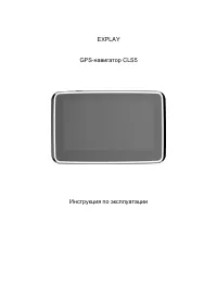 Explay CLS5